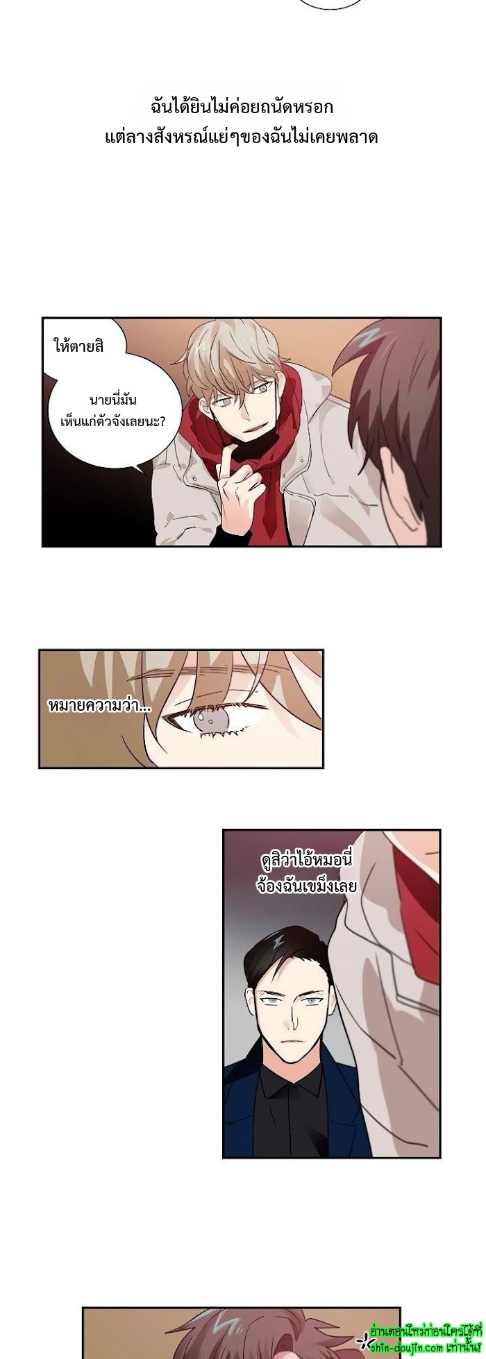 Love on My Terms EP 7